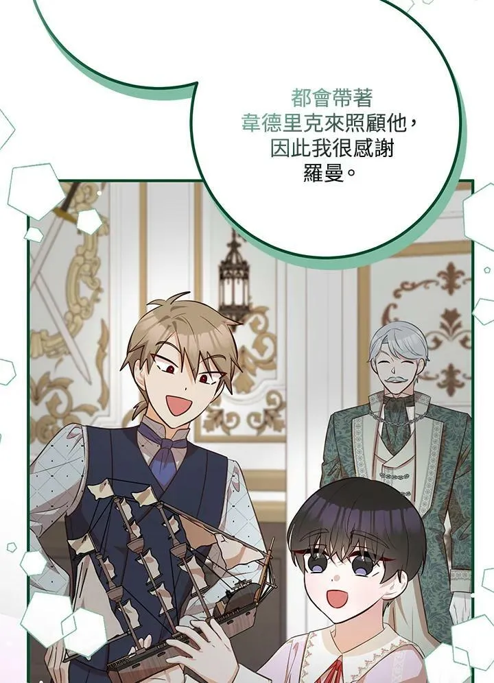 第31话 第46页