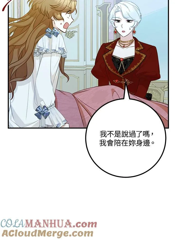 第31话 第85页