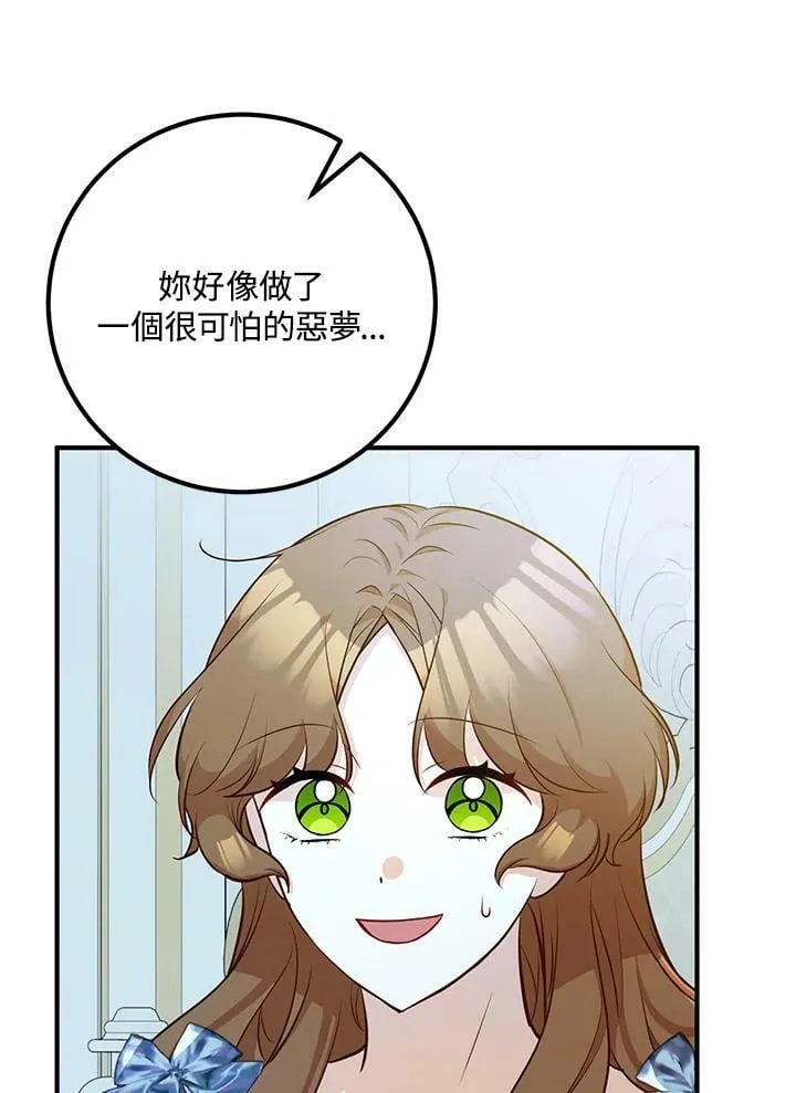 第31话 第86页