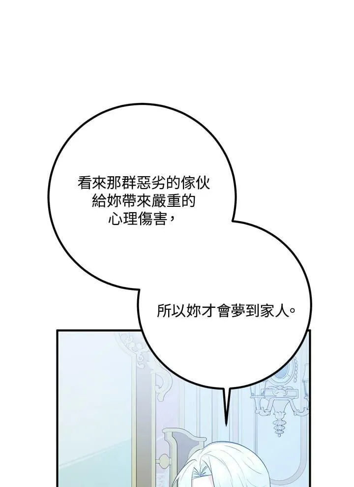 第31话 第88页