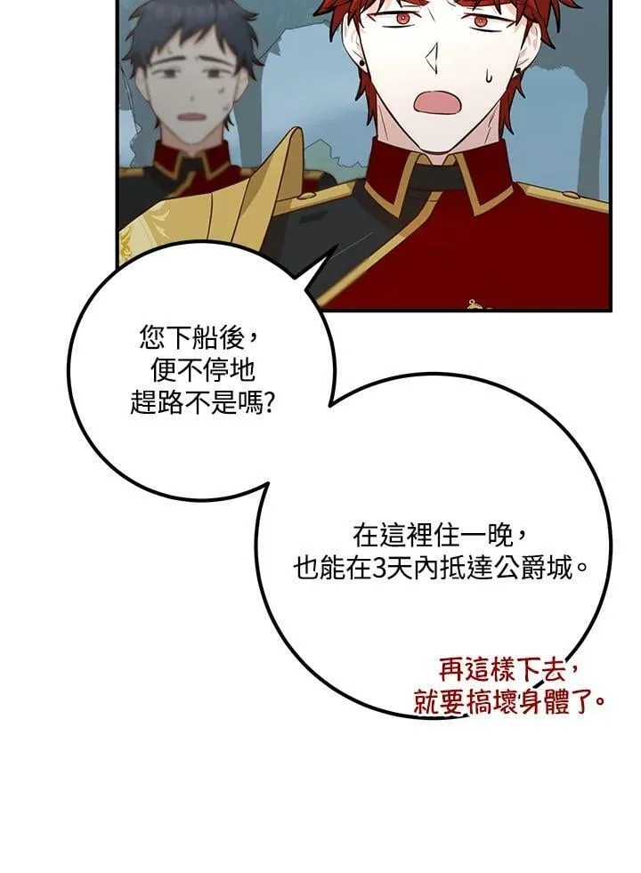 第31话 第98页
