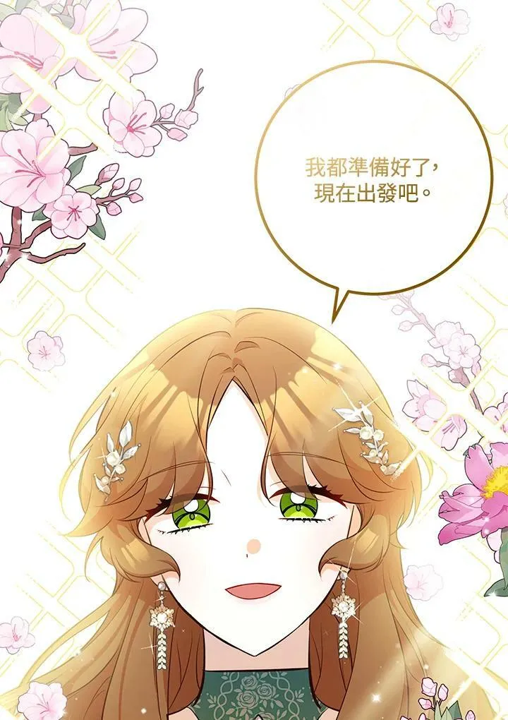 第32话 第3页