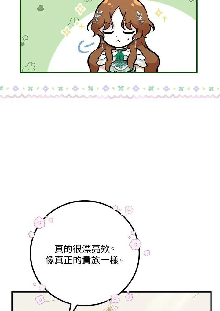 第32话 第10页