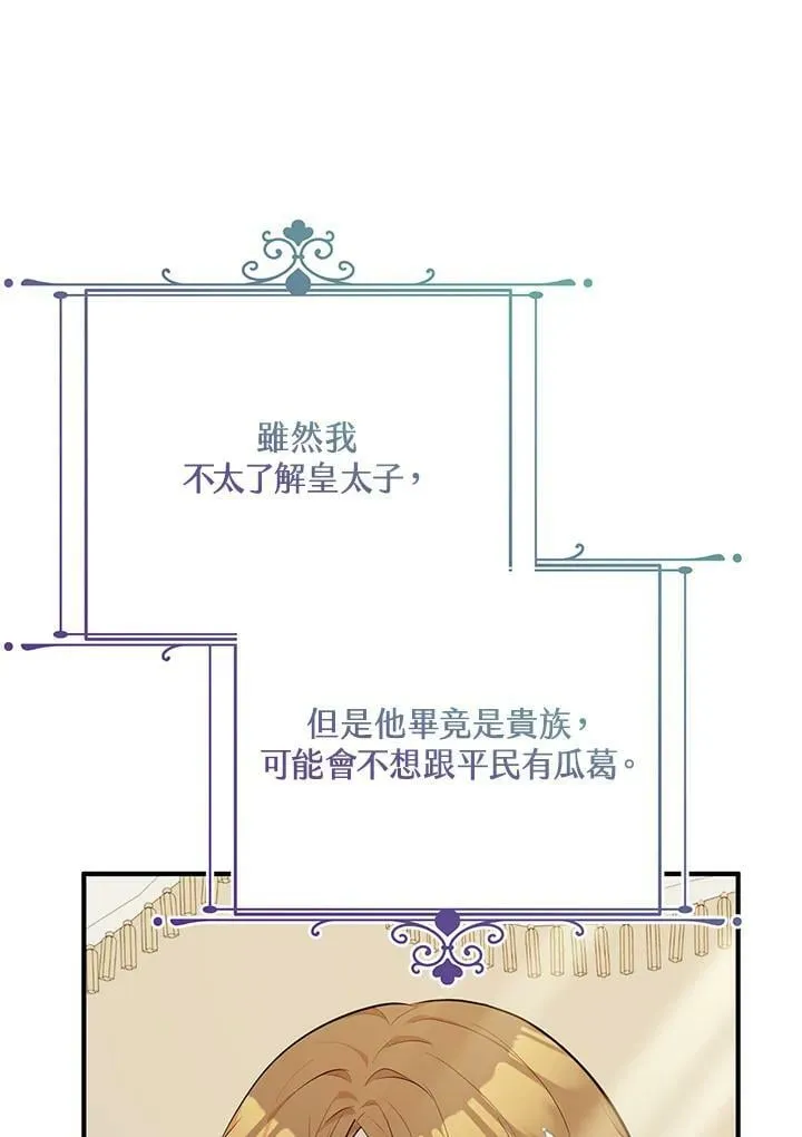 第32话 第12页