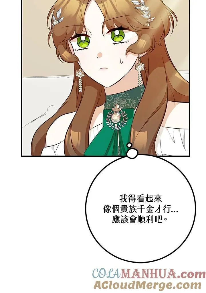第32话 第13页