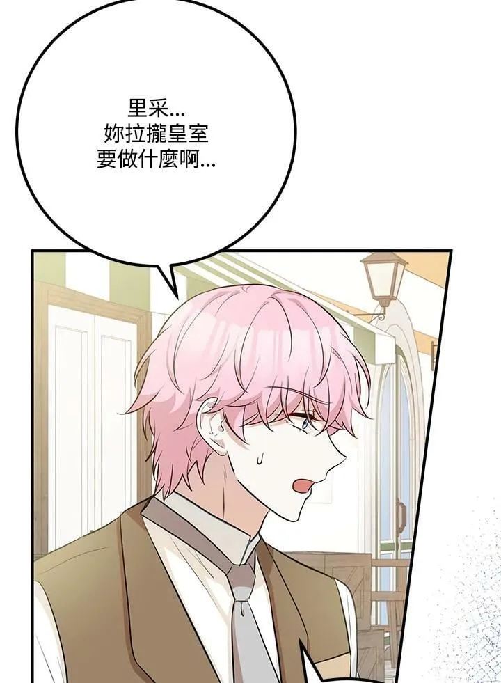 第32话 第34页