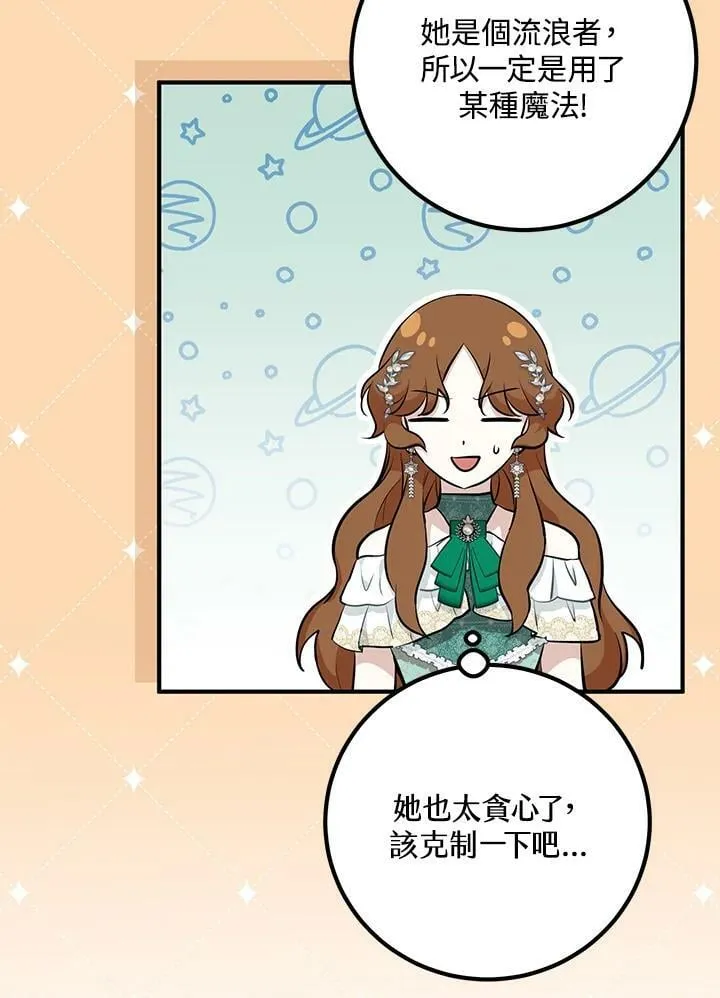 第32话 第78页