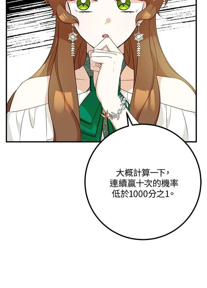第32话 第80页