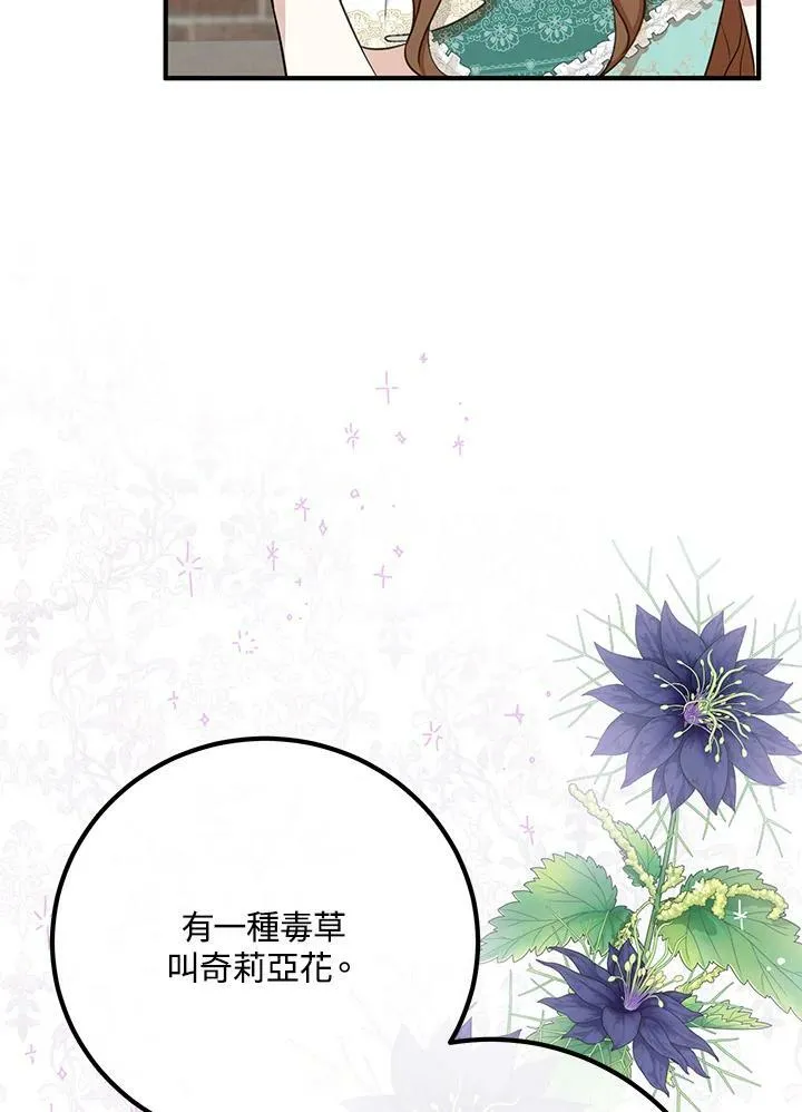 第32话 第84页