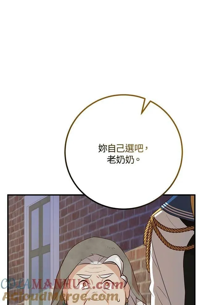 第32话 第97页