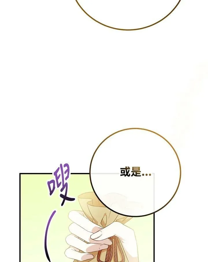 第33话 第3页