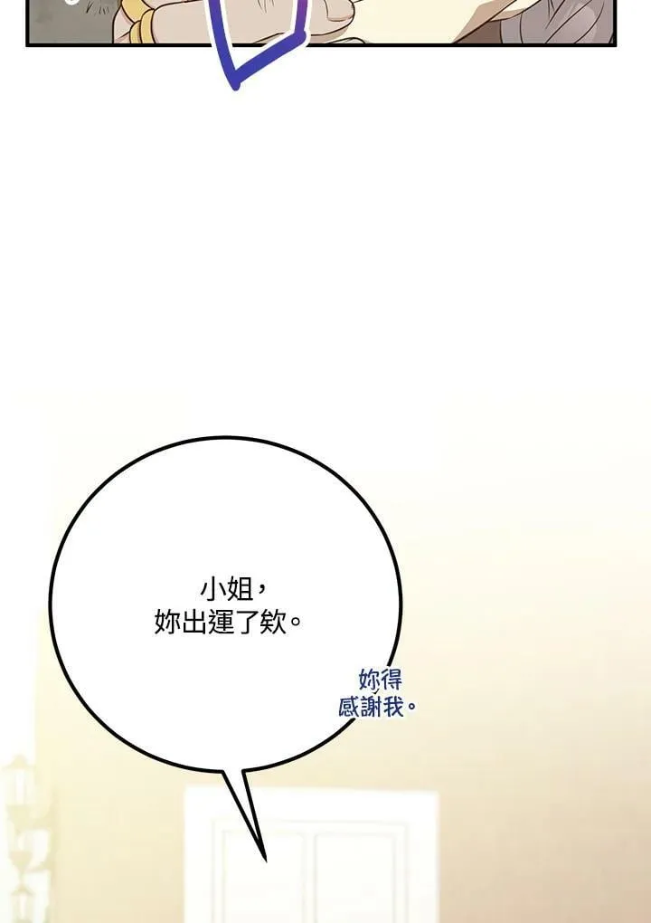 第33话 第10页