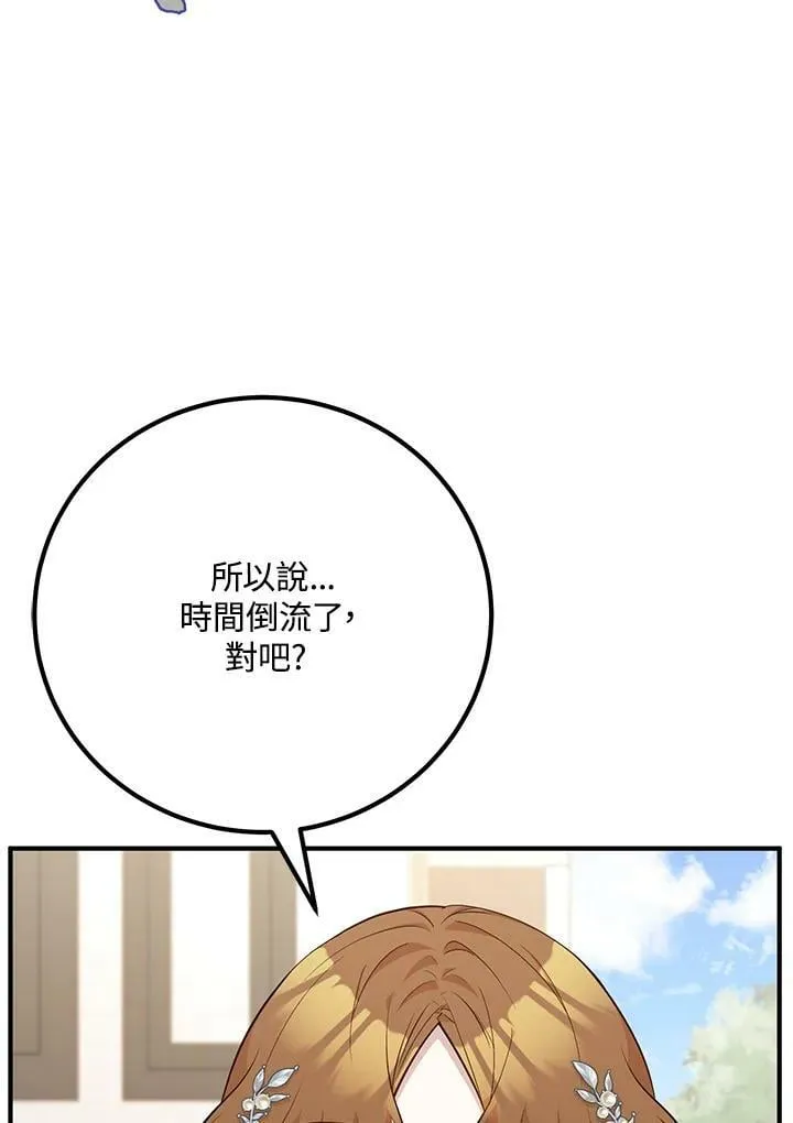 第33话 第12页