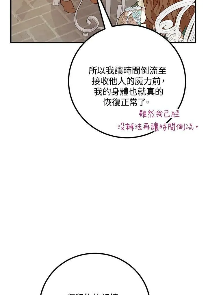 第33话 第15页