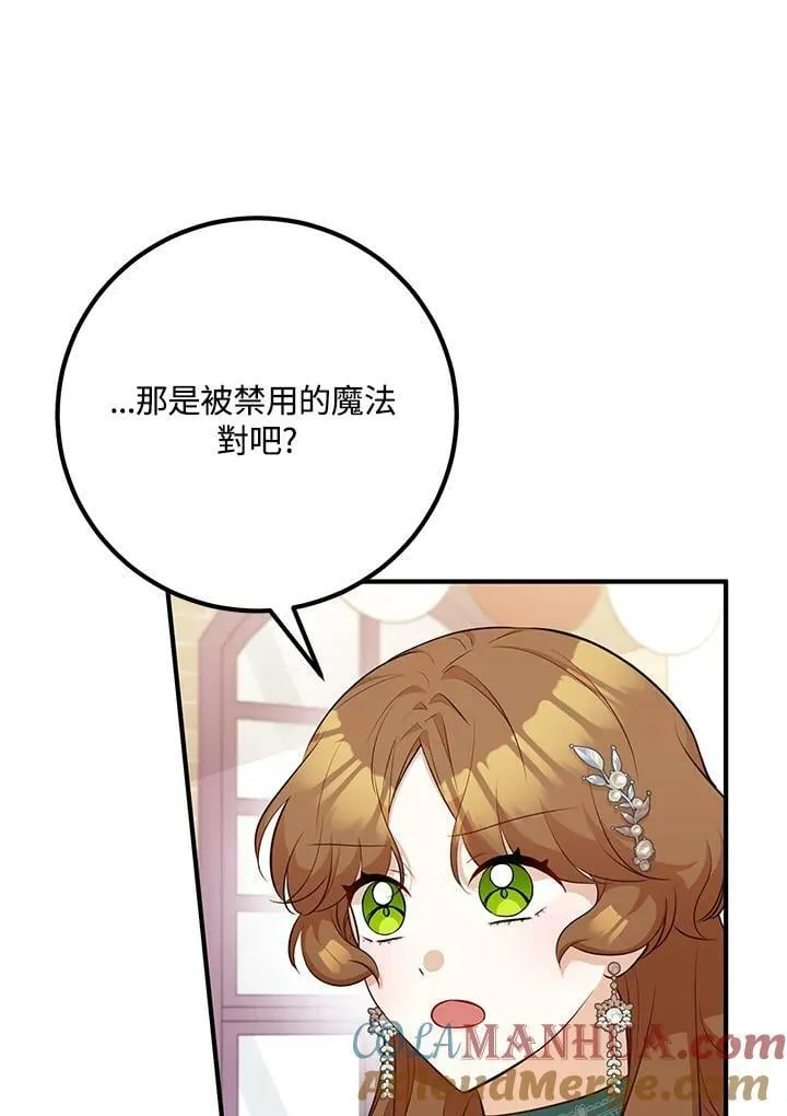 第33话 第17页