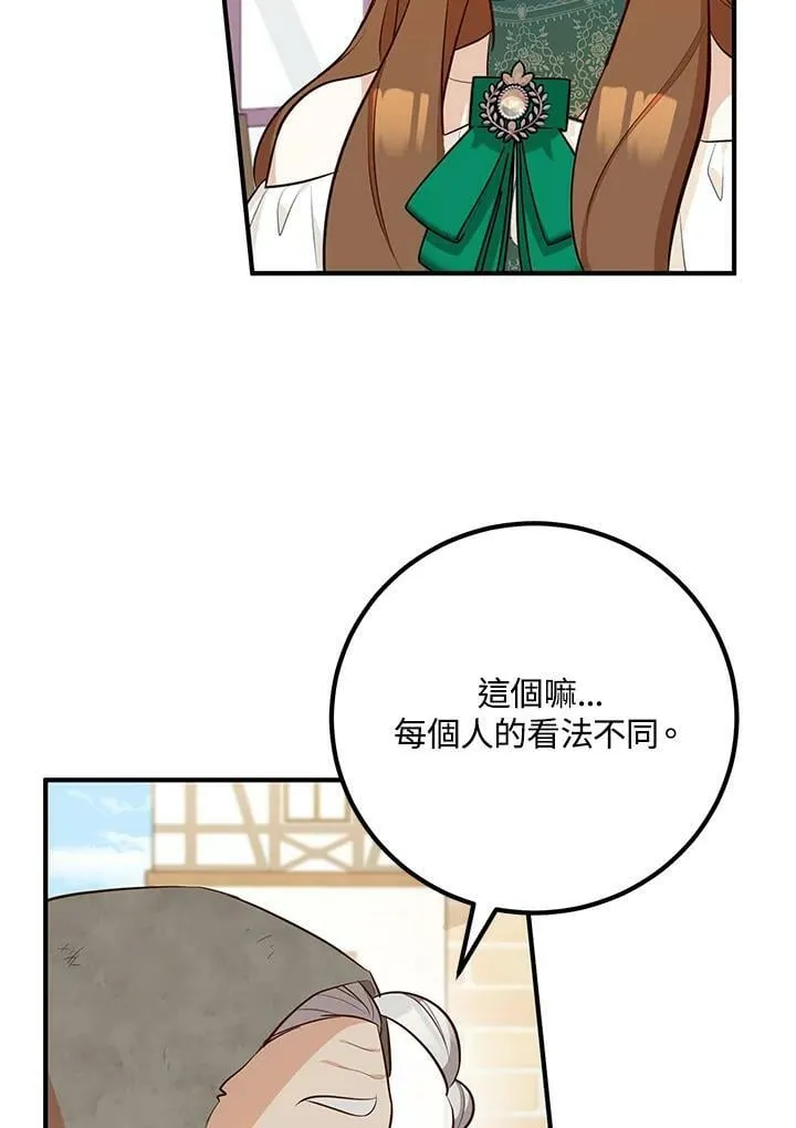 第33话 第18页