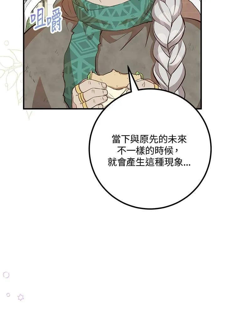 第33话 第24页