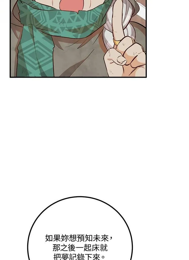 第33话 第31页