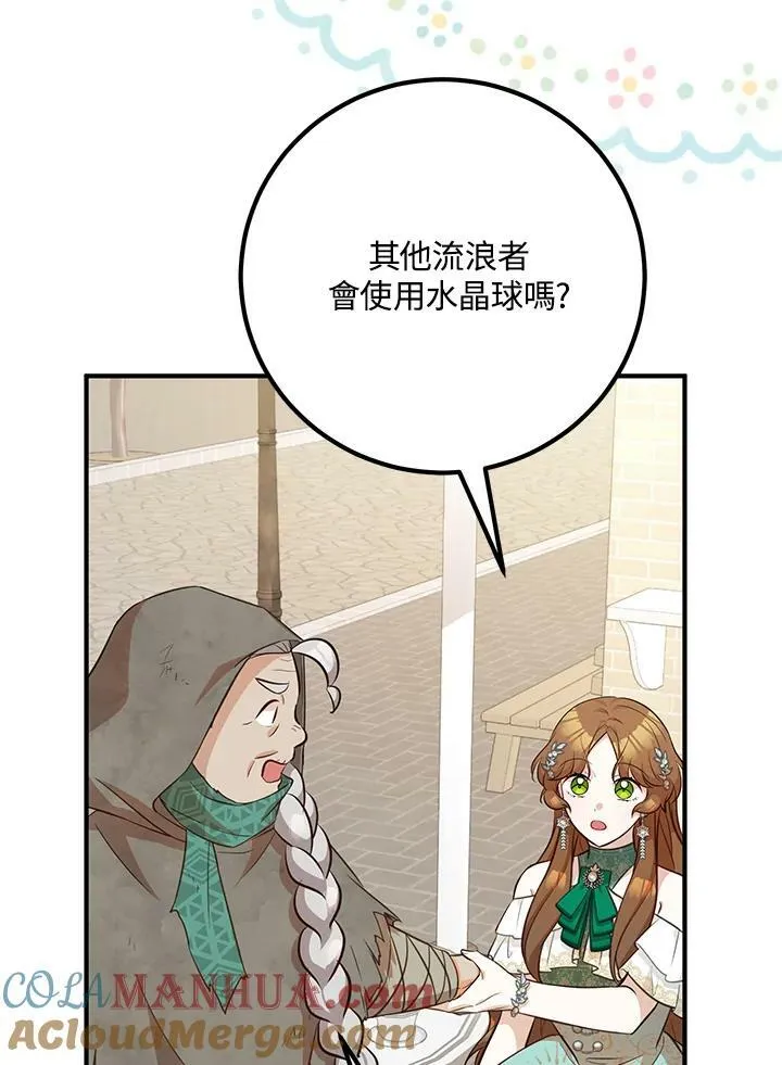 第33话 第65页