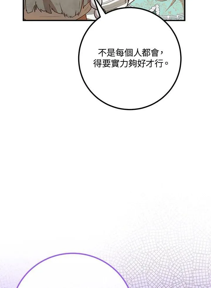 第33话 第66页