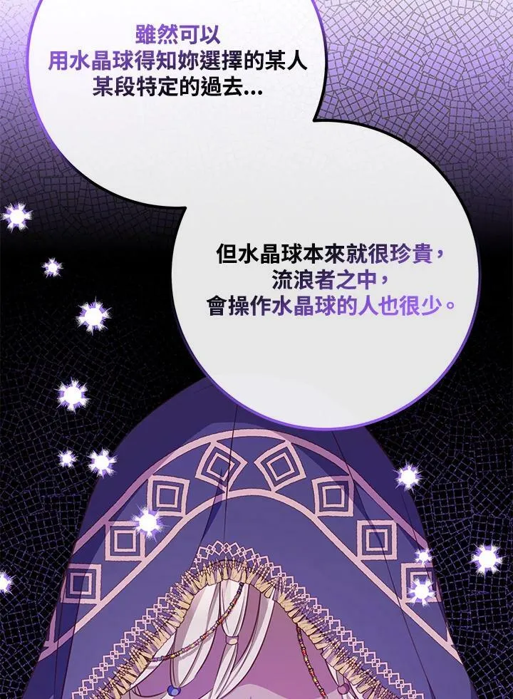 第33话 第67页