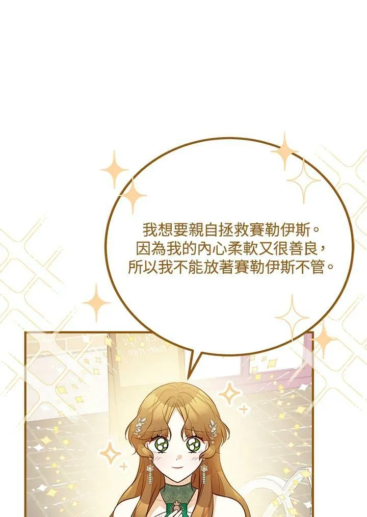 第33话 第74页