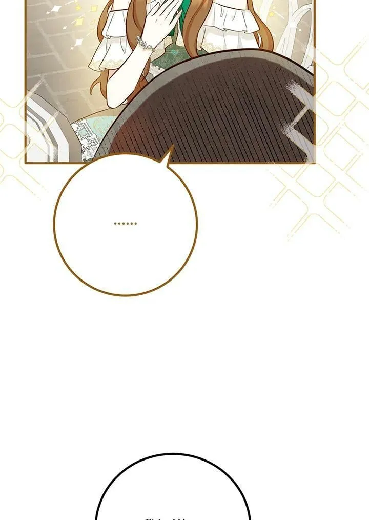 第33话 第75页