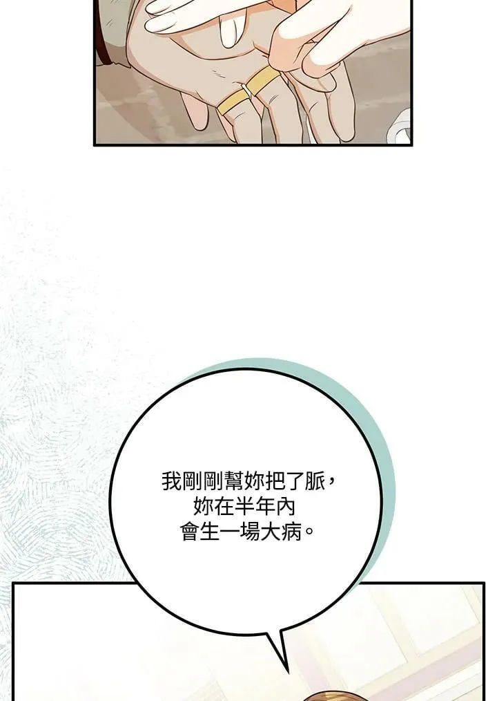 第33话 第78页