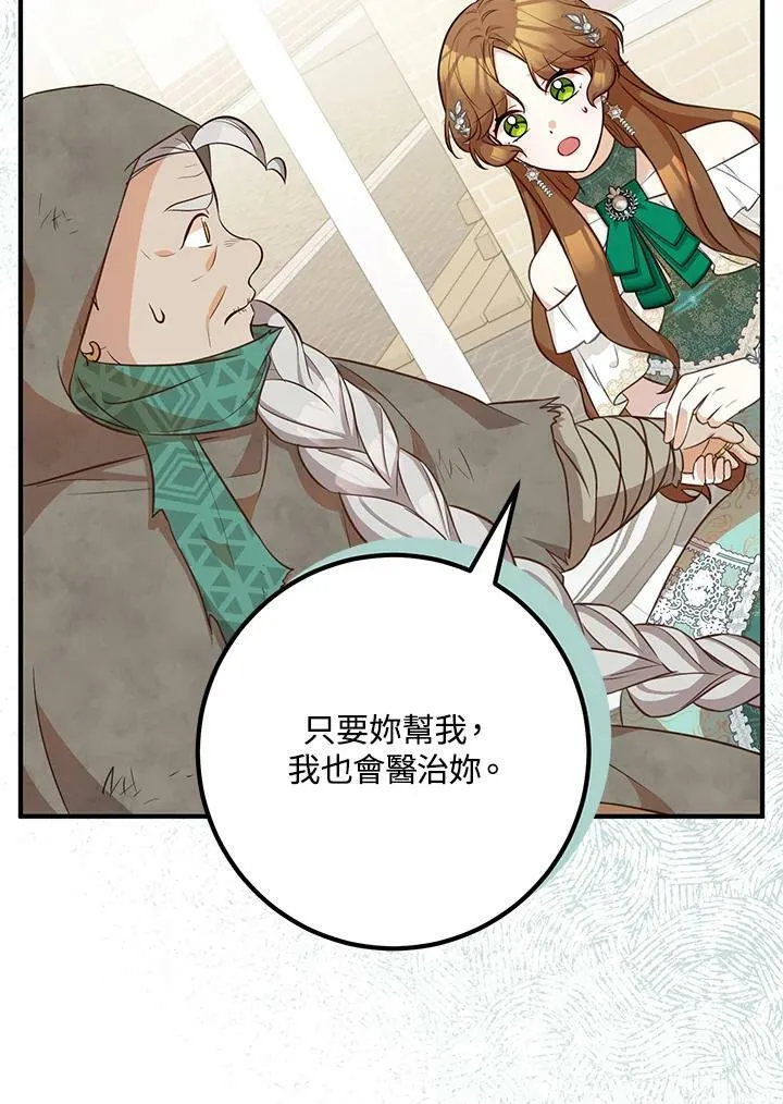 第33话 第79页
