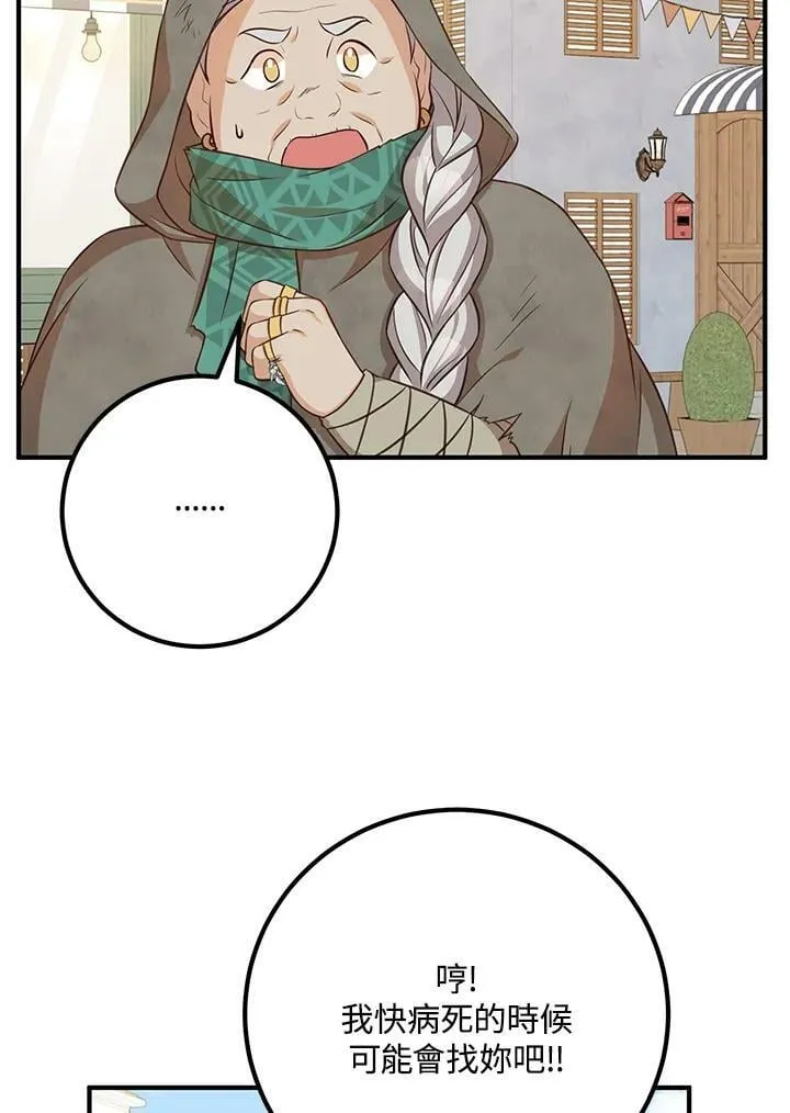 第33话 第84页