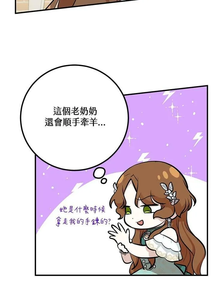 第33话 第88页