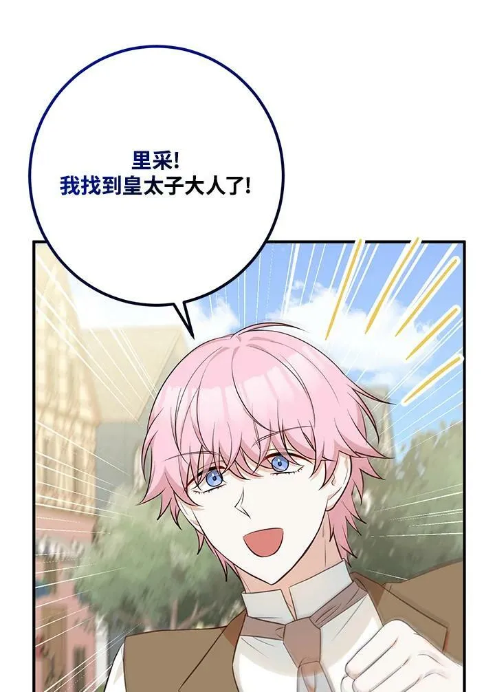 第33话 第91页