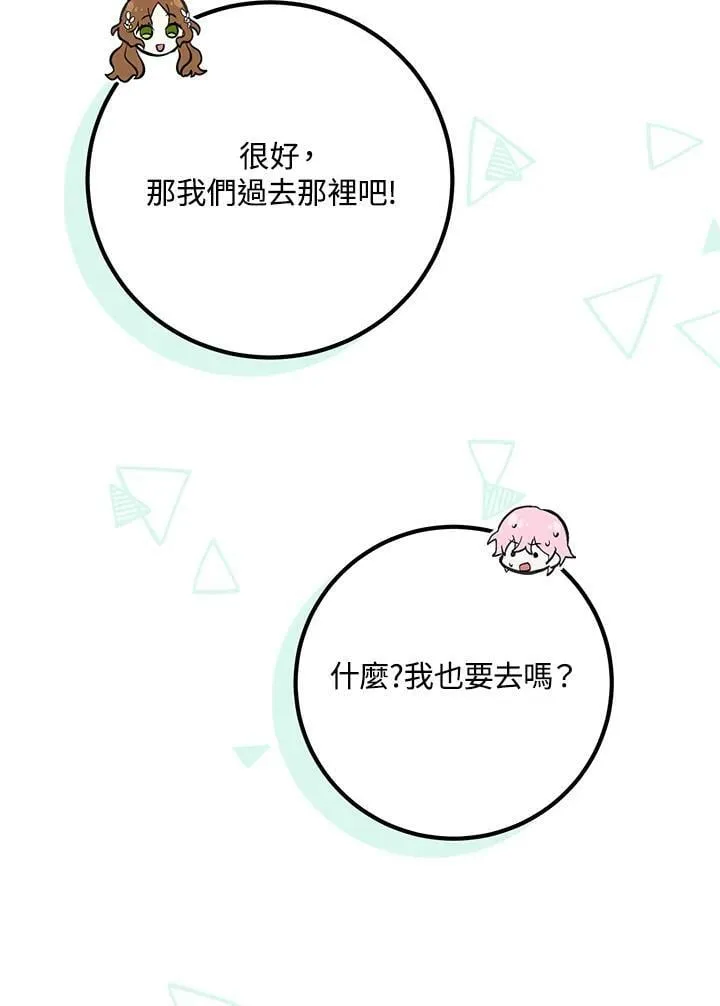 第33话 第94页