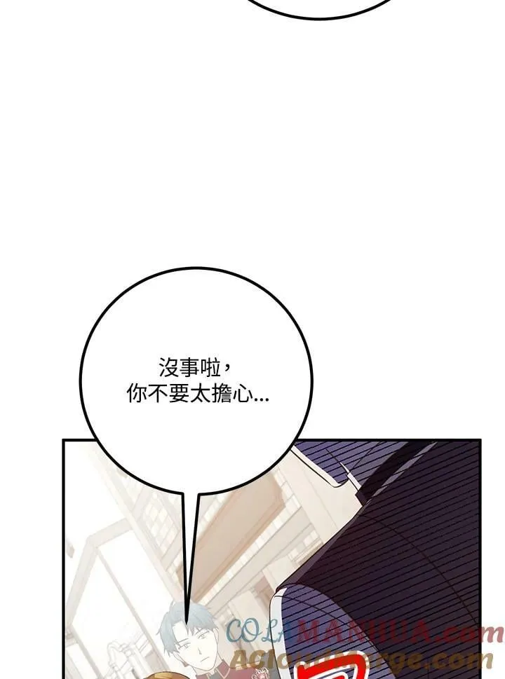 第33话 第101页