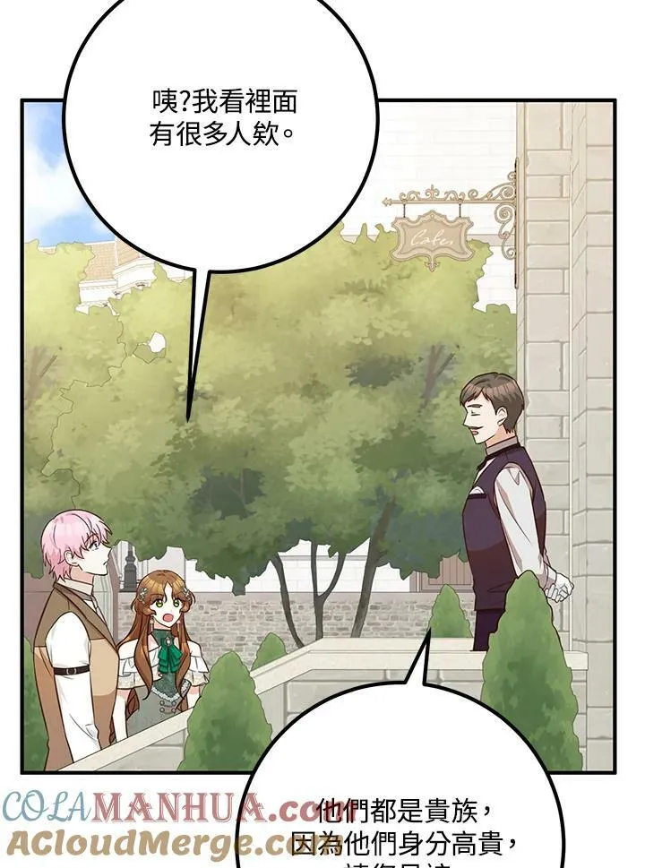 第33话 第105页
