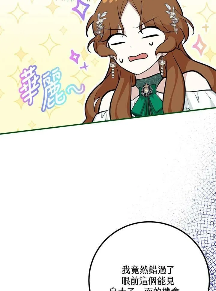 第33话 第107页