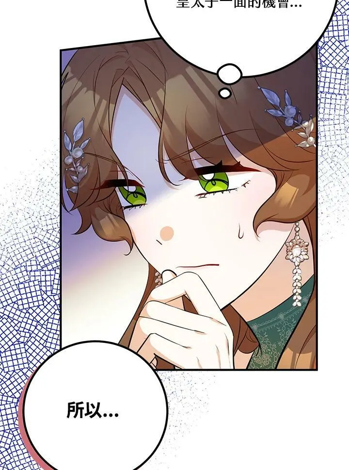 第33话 第108页