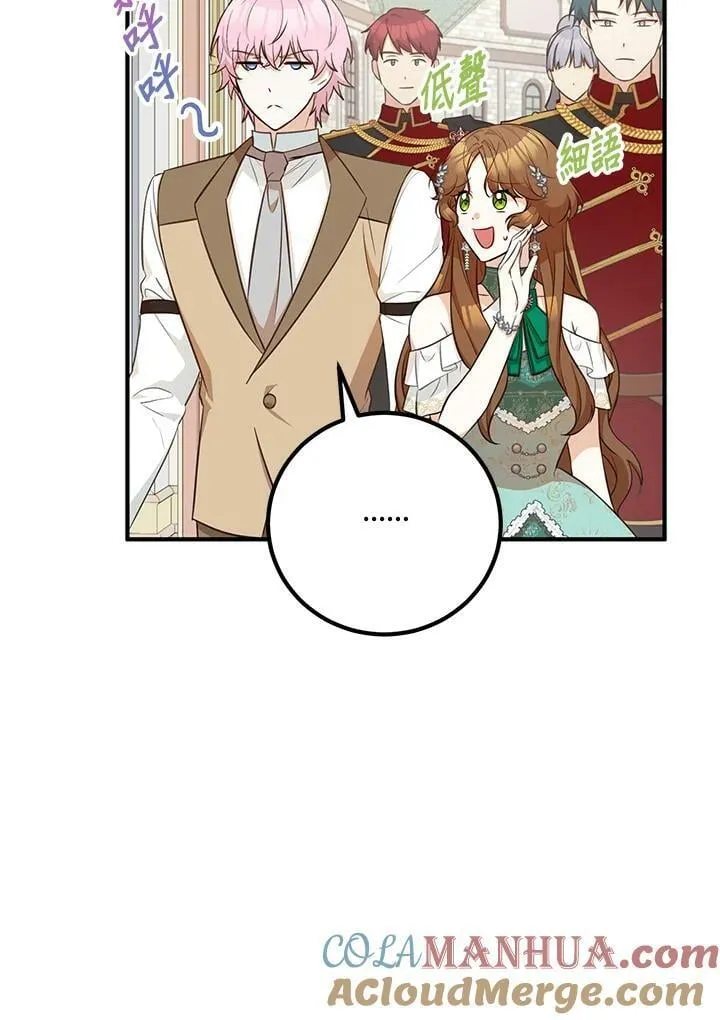 第34话 第5页