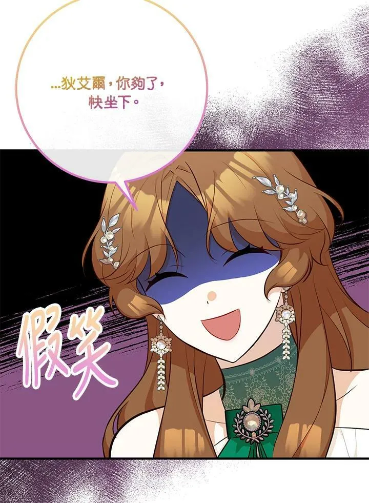 第34话 第24页