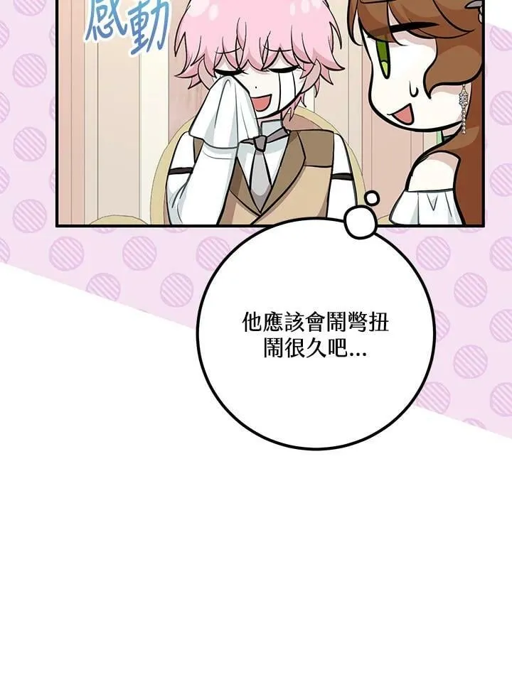 第34话 第48页