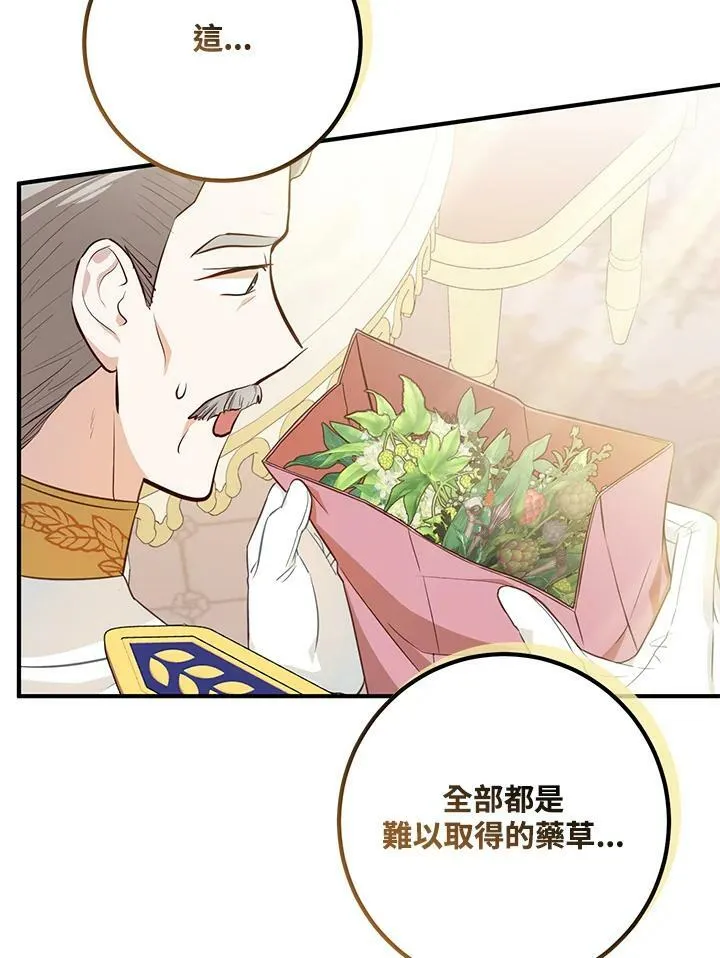 第34话 第99页
