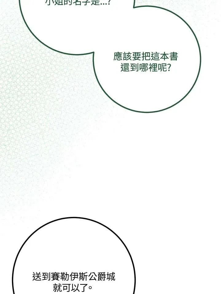 第34话 第106页