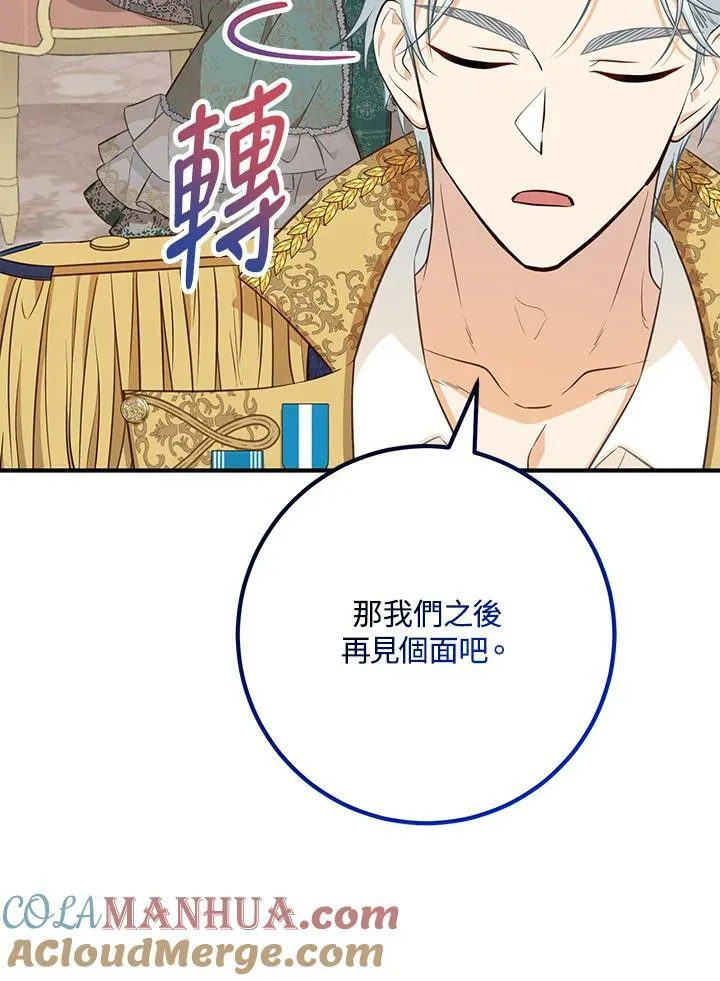 第35话 第13页