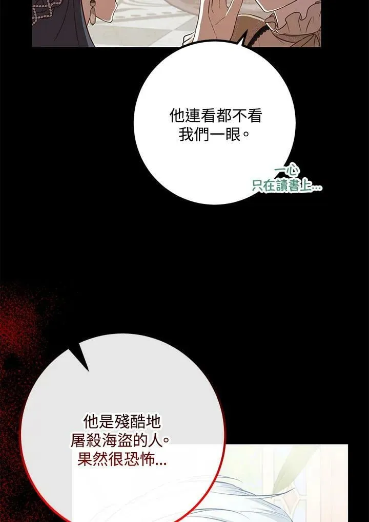 第35话 第44页
