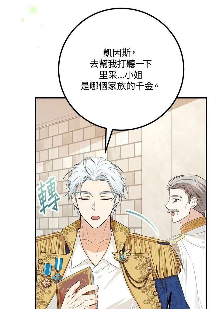 第35话 第56页