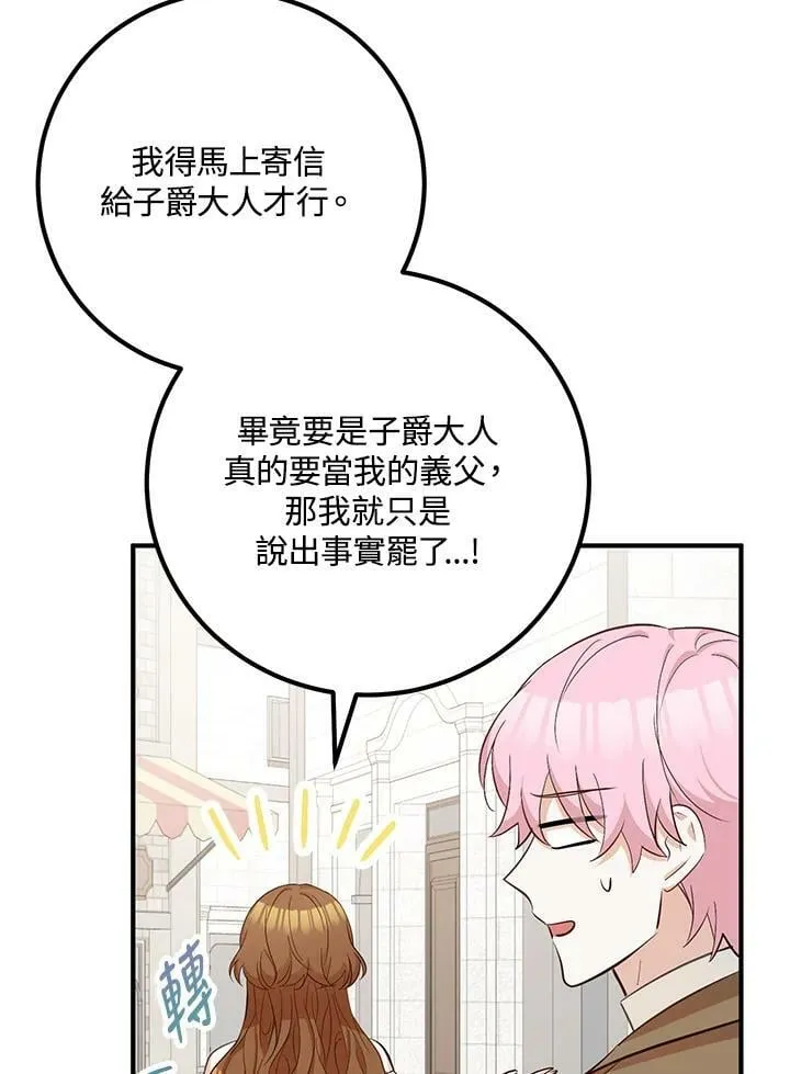 第35话 第74页