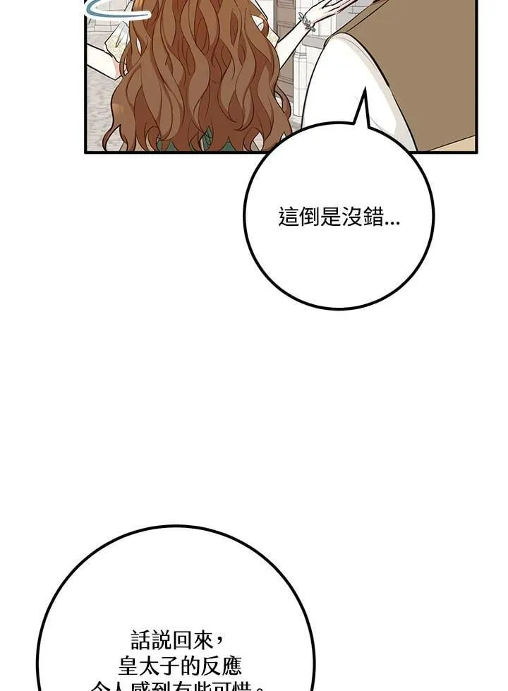第35话 第75页