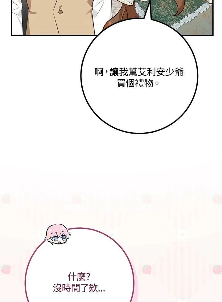 第35话 第80页