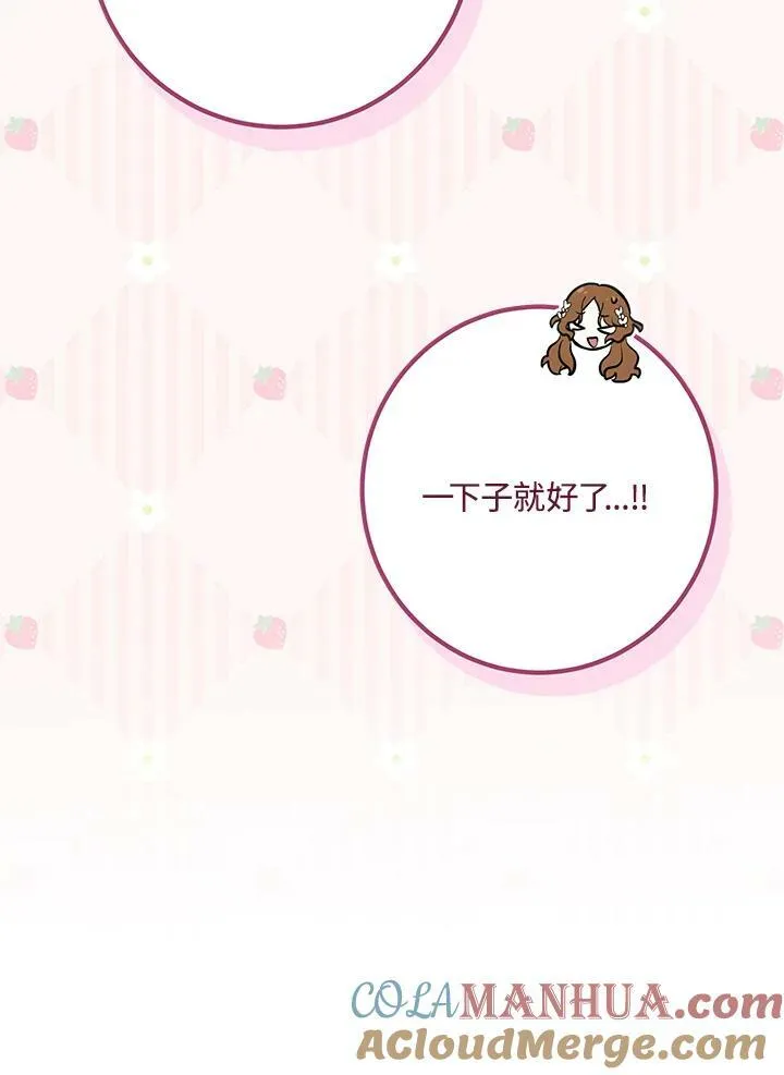 第35话 第81页