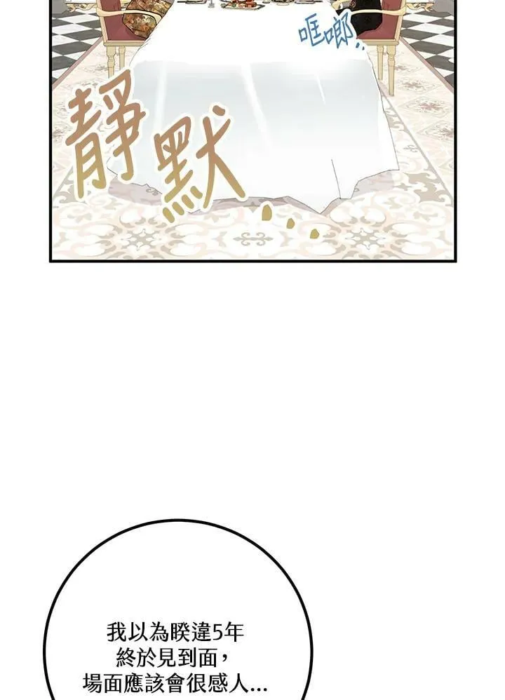 第35话 第106页